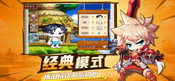 冒险奇幻记截图1