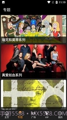 剧追追正式版截图3 剧追追正式版截图3