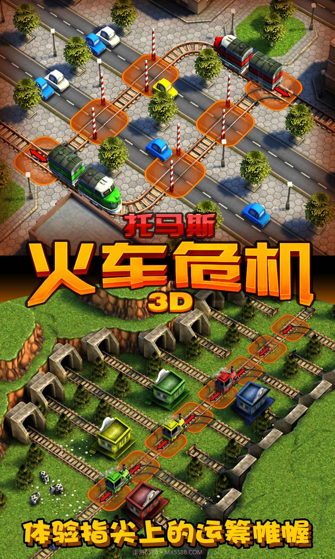 托马斯_火车危机3D截图5 托马斯_火车危机3D截图5