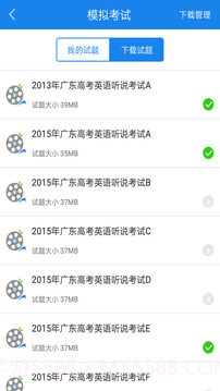 口语无忧app截图3