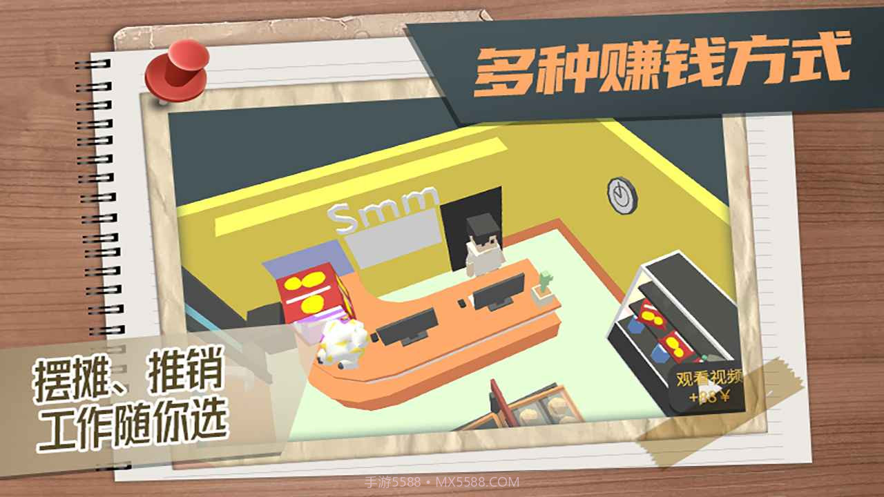 属性与生活3无限金币版截图1