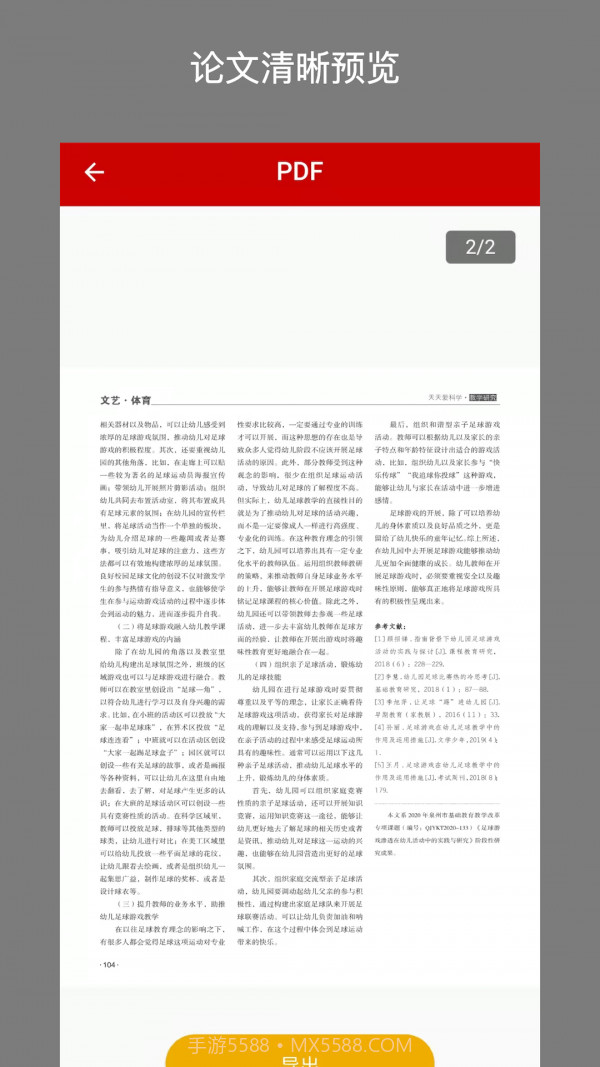 CAJ转换器截图3 CAJ转换器截图3