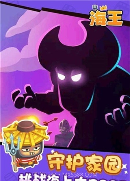 海王塔防截图3 海王塔防截图3