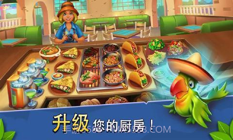 烹饪大师2截图3