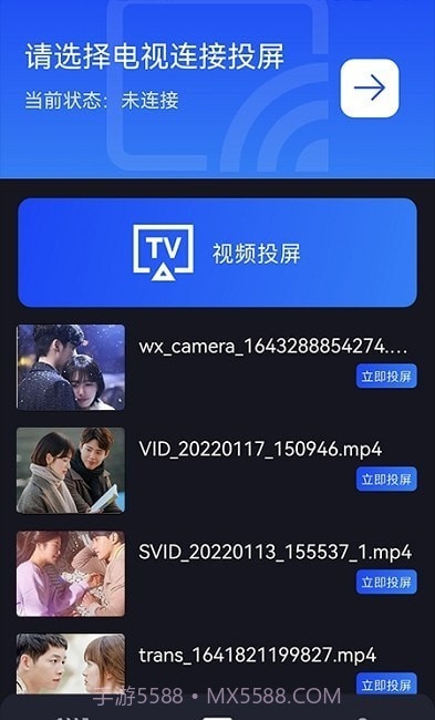 牛牛视频投屏神器截图2