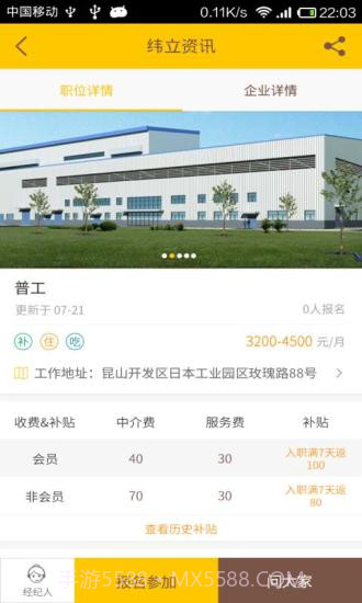 小豹招聘APP截图3