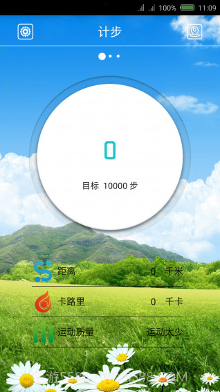 好伴侣截图1 好伴侣截图1