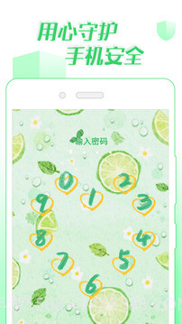 微锁屏截图4 微锁屏截图4