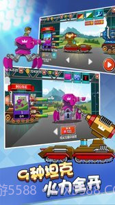 钢铁坦克之战截图1