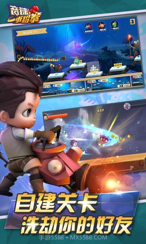 音速小粉拳截图3