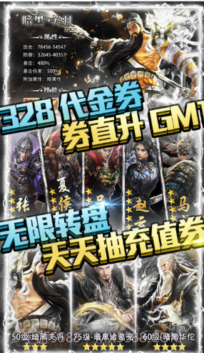 斗战三国志神器免费送版 V3.9 截图2 斗战三国志神器免费送版 V3.9 截图2