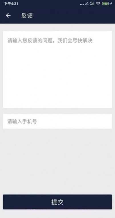 小强wifi上网小助手官方版 v1.0.0截图2