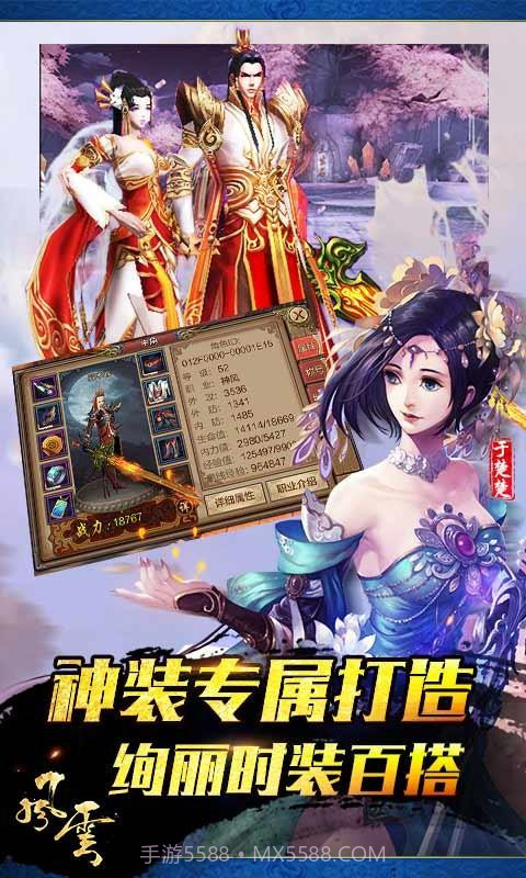 风云截图3 风云截图3