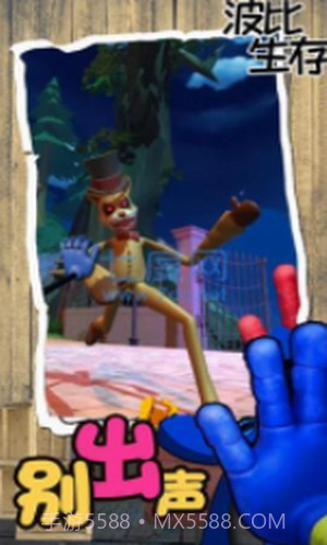 波比生存历险截图3