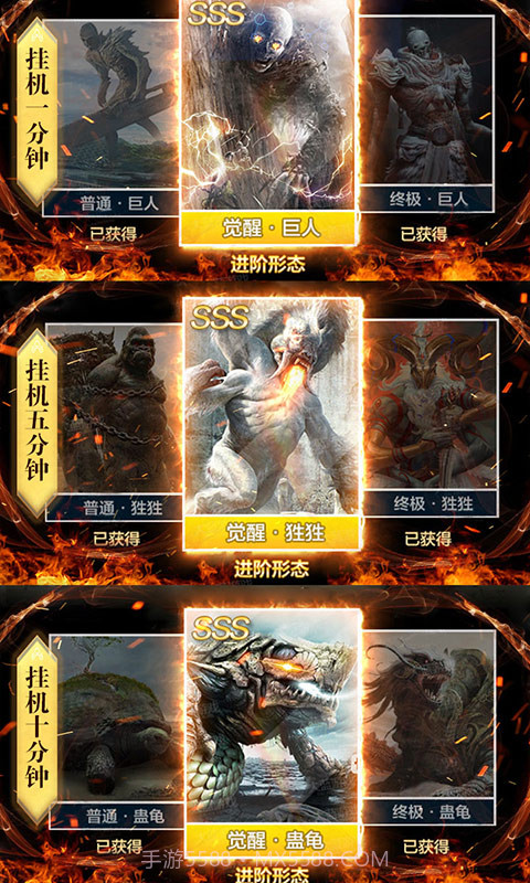 山海经莽荒异兽BT版截图5 山海经莽荒异兽BT版截图5