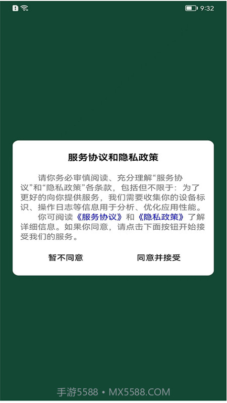 刷题派截图1 刷题派截图1