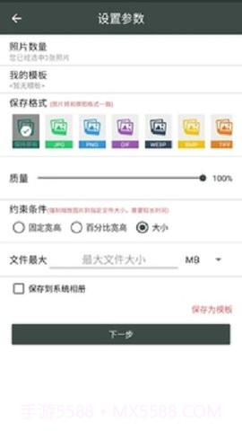 照片压缩工厂(Photo Compressor)截图2 照片压缩工厂(Photo Compressor)截图2