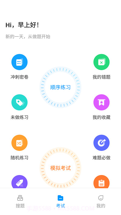 电工考试宝典截图1