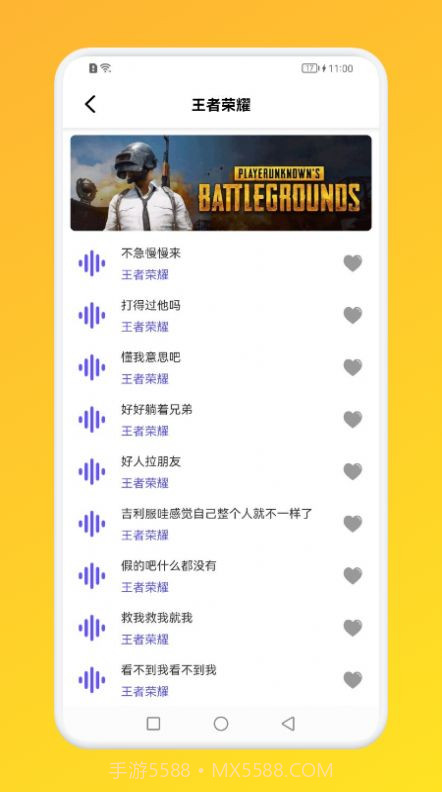 小鹿电玩语言变声器截图3
