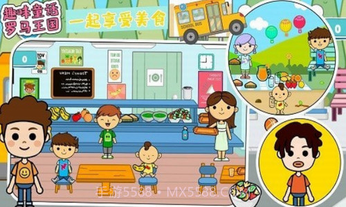 趣味童话罗马王国截图3