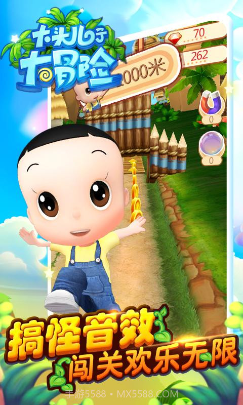 大头儿子大冒险截图4 大头儿子大冒险截图4