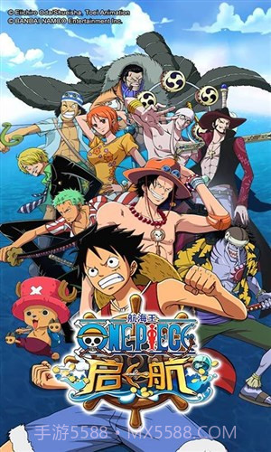 航海王启航截图4