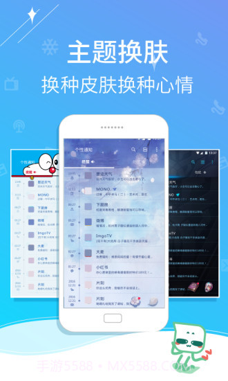 个性通知APP截图2 个性通知APP截图2