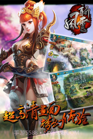 新风云截图2 新风云截图2