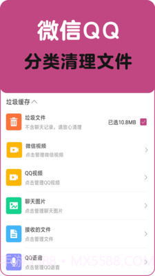 垃圾清理一扫光截图2 垃圾清理一扫光截图2