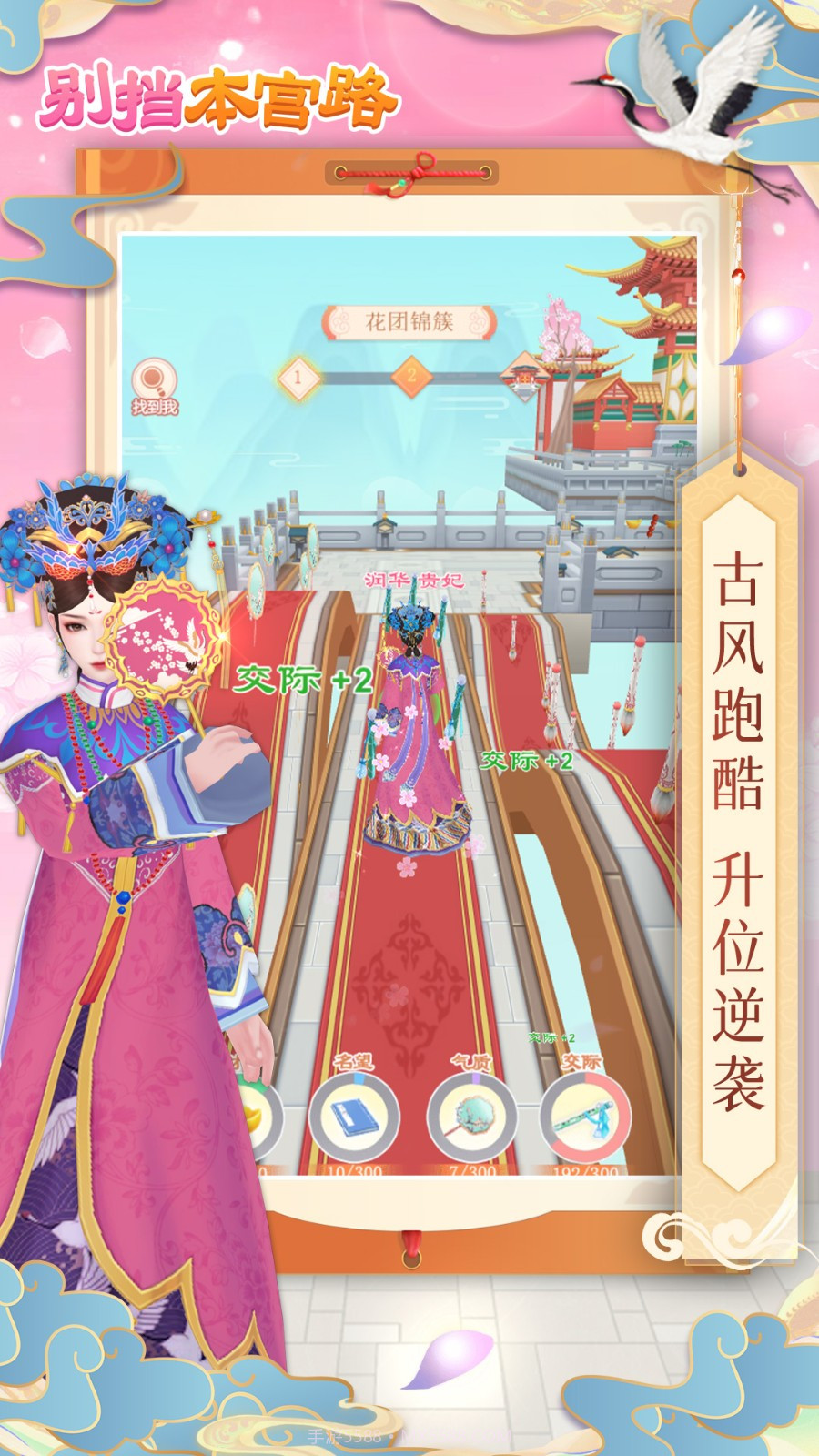 别挡本宫路最新版截图5 别挡本宫路最新版截图5