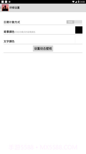 军旅日历软件截图3