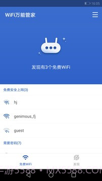 WiFi万能大师截图1