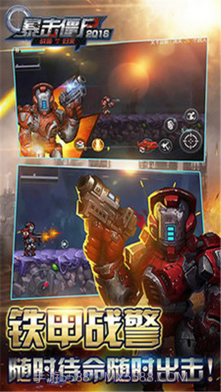 暴击僵尸2018最新版v1.2.2截图1 暴击僵尸2018最新版v1.2.2截图1