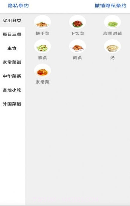 星河宝宝食谱大全截图4