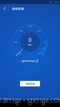WiFi万能大师截图3