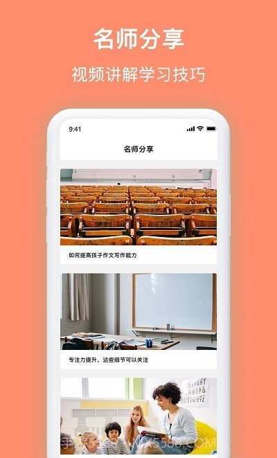 拍拍搜题拍照截图3 拍拍搜题拍照截图3