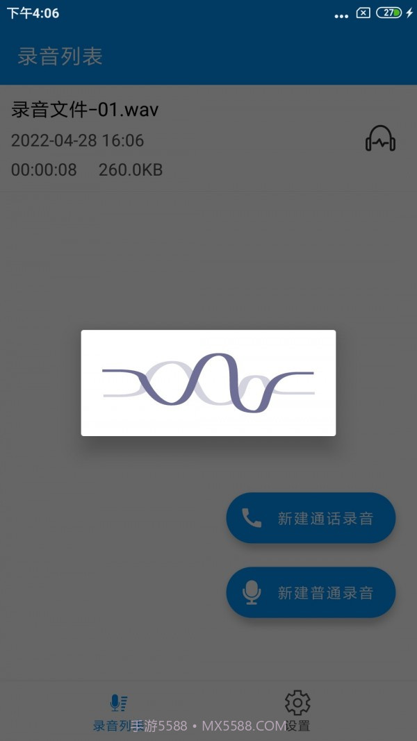 通话录音Pro截图4