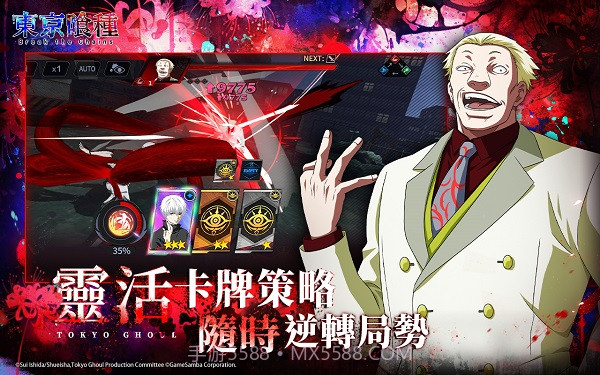 东京喰种Break the Chains v2.1764截图1 东京喰种Break the Chains v2.1764截图1