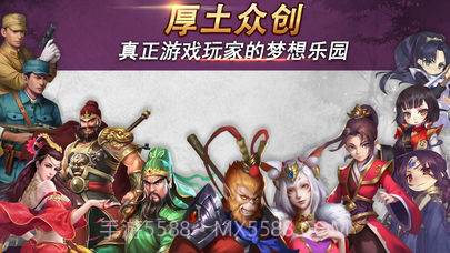 厚土众创游戏截图3 厚土众创游戏截图3