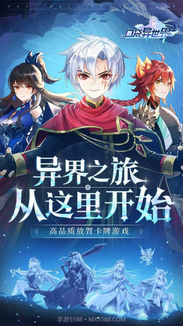 口袋异世界无限内购版截图4 口袋异世界无限内购版截图4