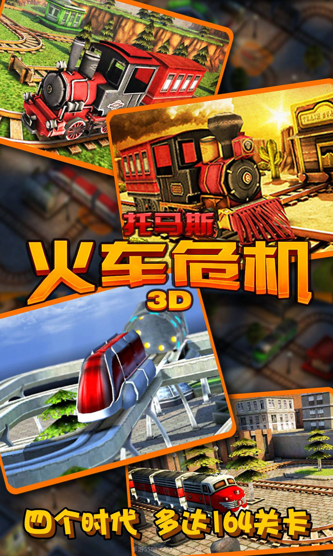 托马斯_火车危机3D截图2 托马斯_火车危机3D截图2