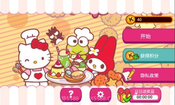 hellokitty咖啡厅截图5 hellokitty咖啡厅截图5