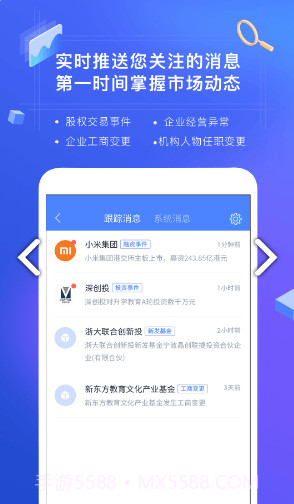 CVS投中数据(cvs投中数据库)V2.5.1 安卓中文版截图3 CVS投中数据(cvs投中数据库)V2.5.1 安卓中文版截图3