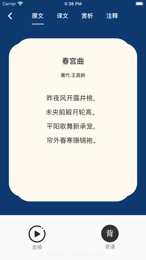 拾光自习截图3 拾光自习截图3