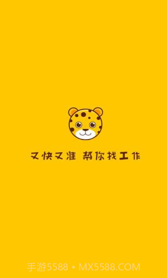 小豹招聘APP截图1