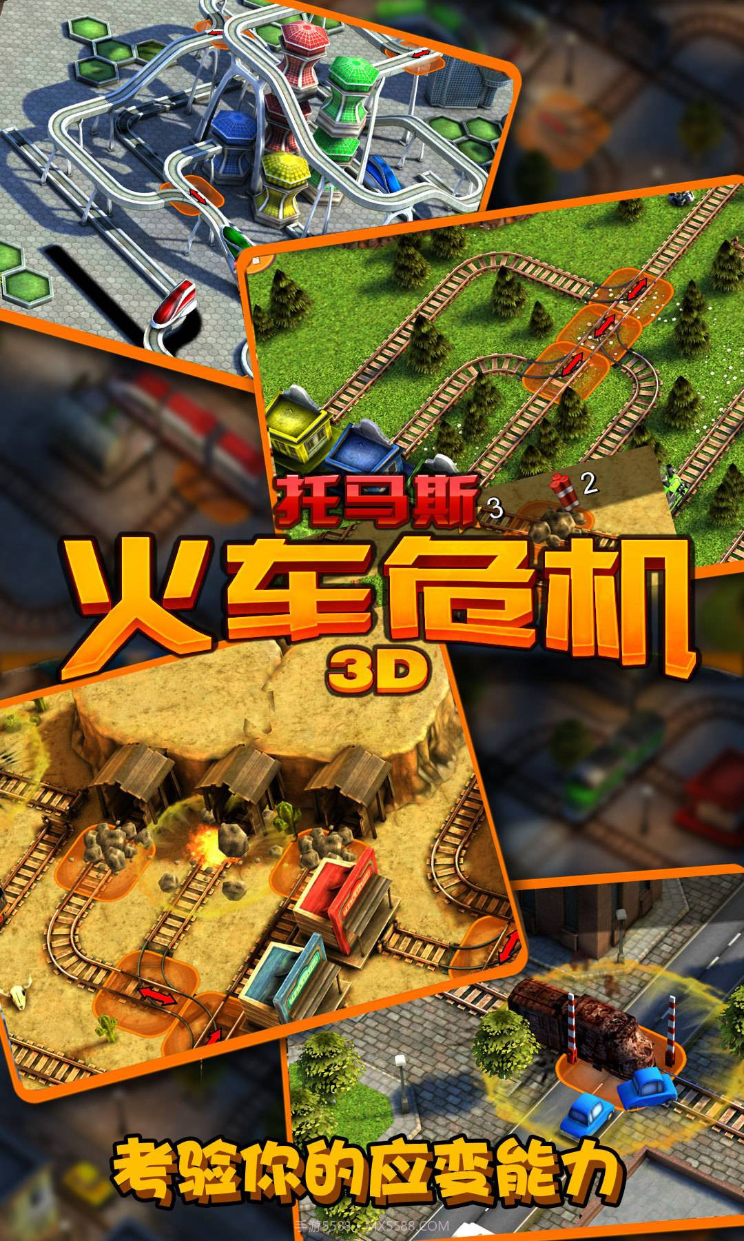 托马斯_火车危机3D截图3 托马斯_火车危机3D截图3