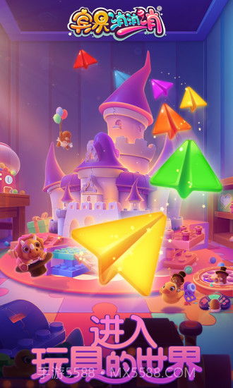 宾果消消乐最新版截图6