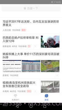 WiFi万能大师截图4