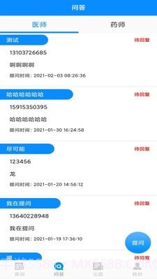 用药注意截图2 用药注意截图2