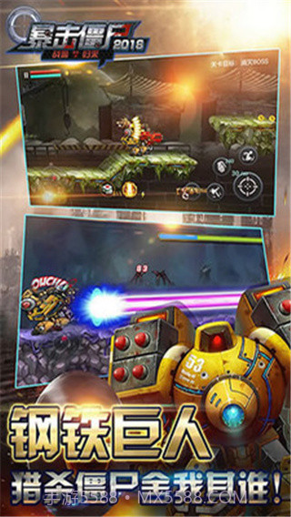 暴击僵尸2018最新版v1.2.2截图3 暴击僵尸2018最新版v1.2.2截图3